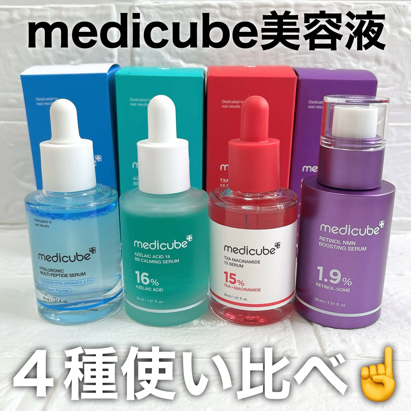 ヒアルロン酸マルチペプチドセラム/MEDICUBE/美容液を使ったクチコミ(1枚目)