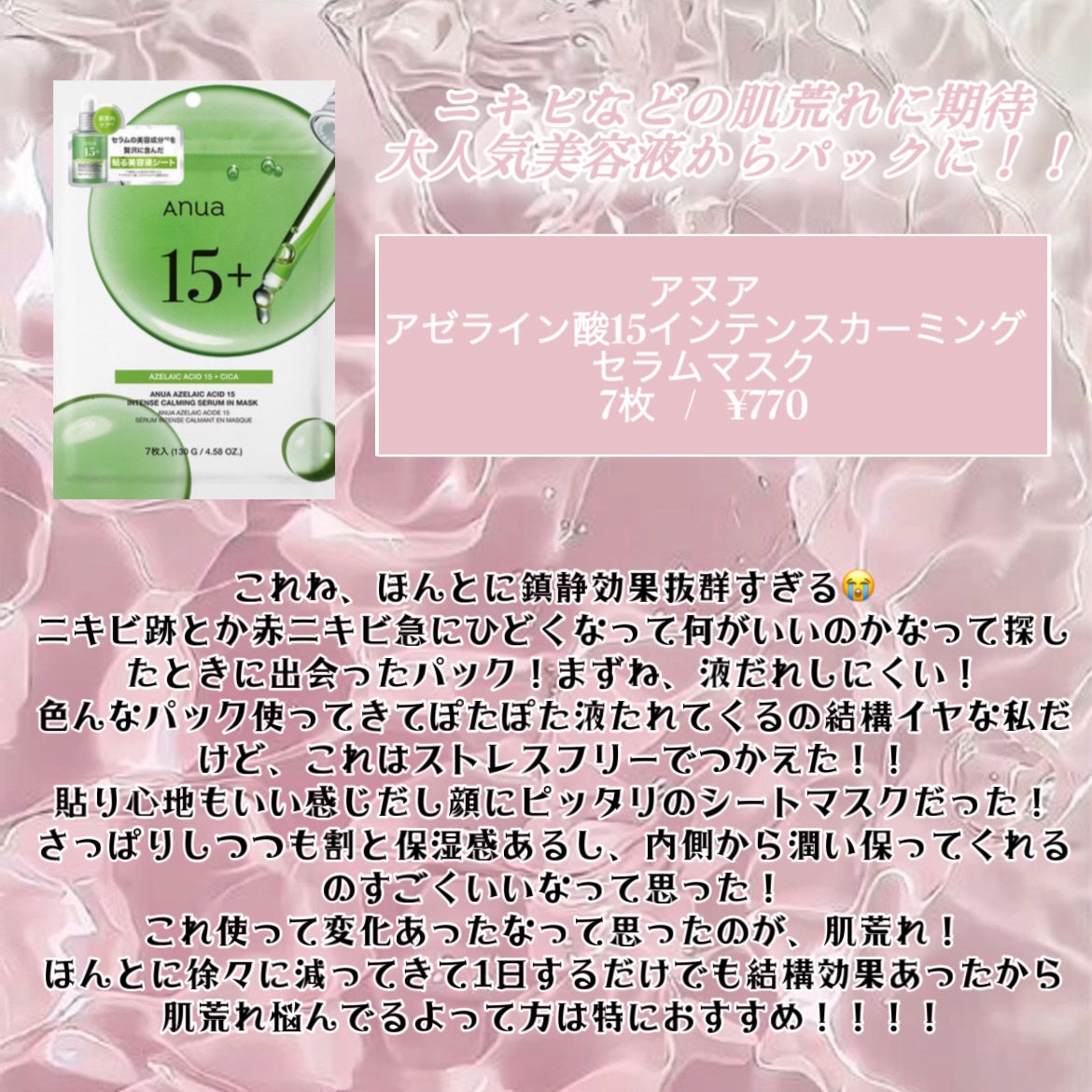 ワフードメイド 酒粕マスク グロー/pdc/シートマスク・パックを使ったクチコミ(5枚目)