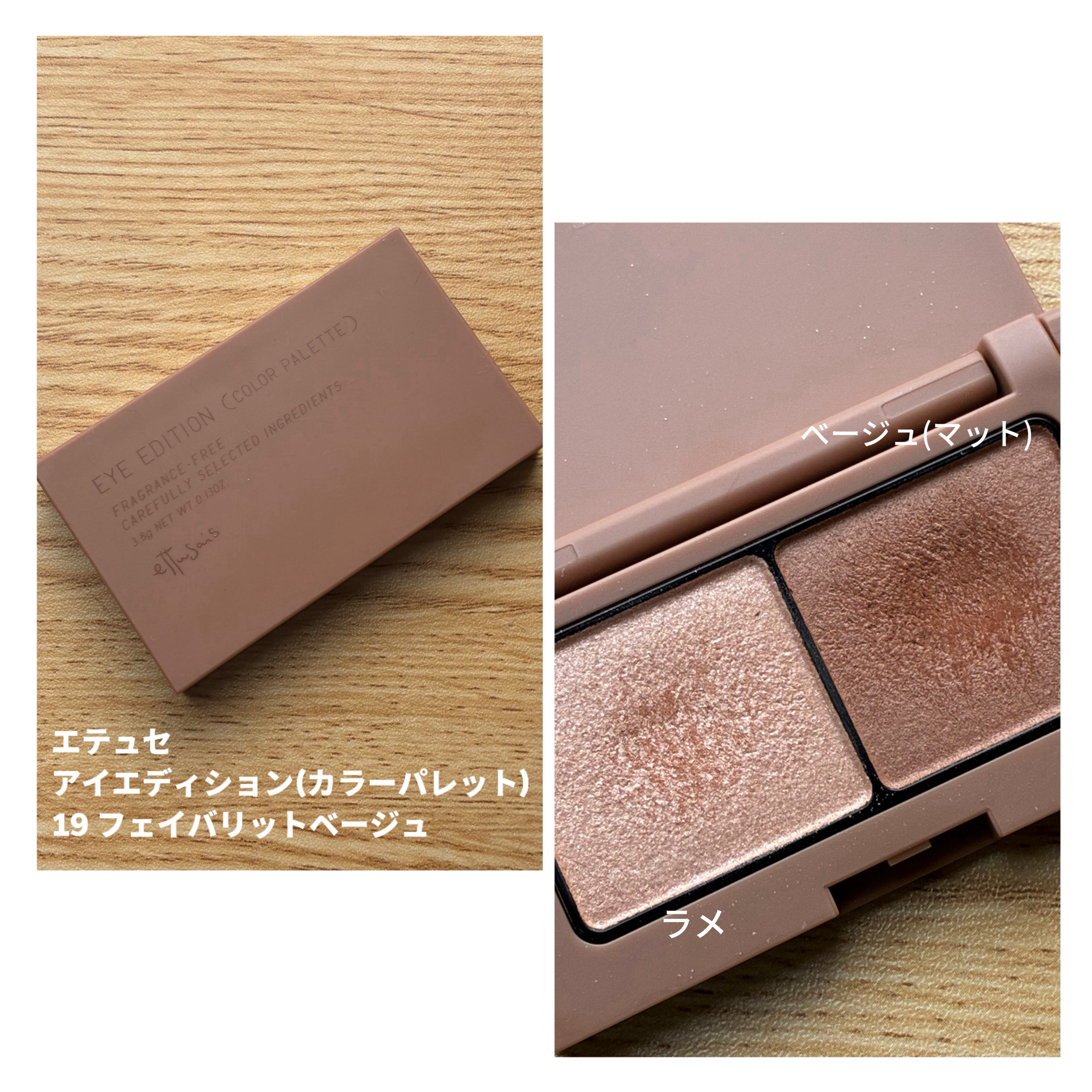 エテュセ アイエディション(カラーパレット)/ettusais/アイシャドウパレットを使ったクチコミ（2枚目）