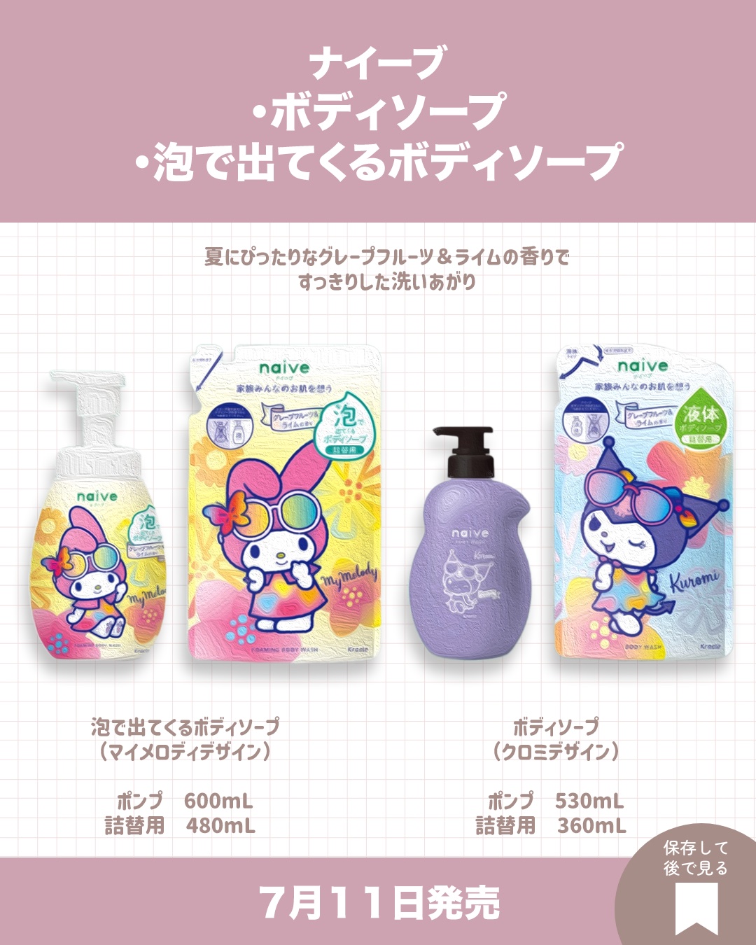 ボディソープ(桃の葉エキス配合)/ナイーブ/ボディソープを使ったクチコミ（2枚目）