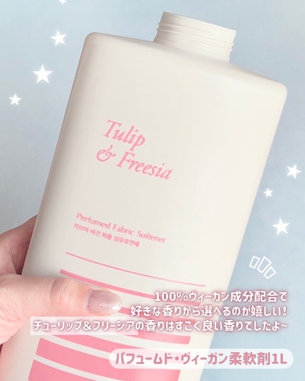 パフュームヴィーガン柔軟剤 チューリップ&フリージア 本体/LAVOIR/柔軟剤の画像