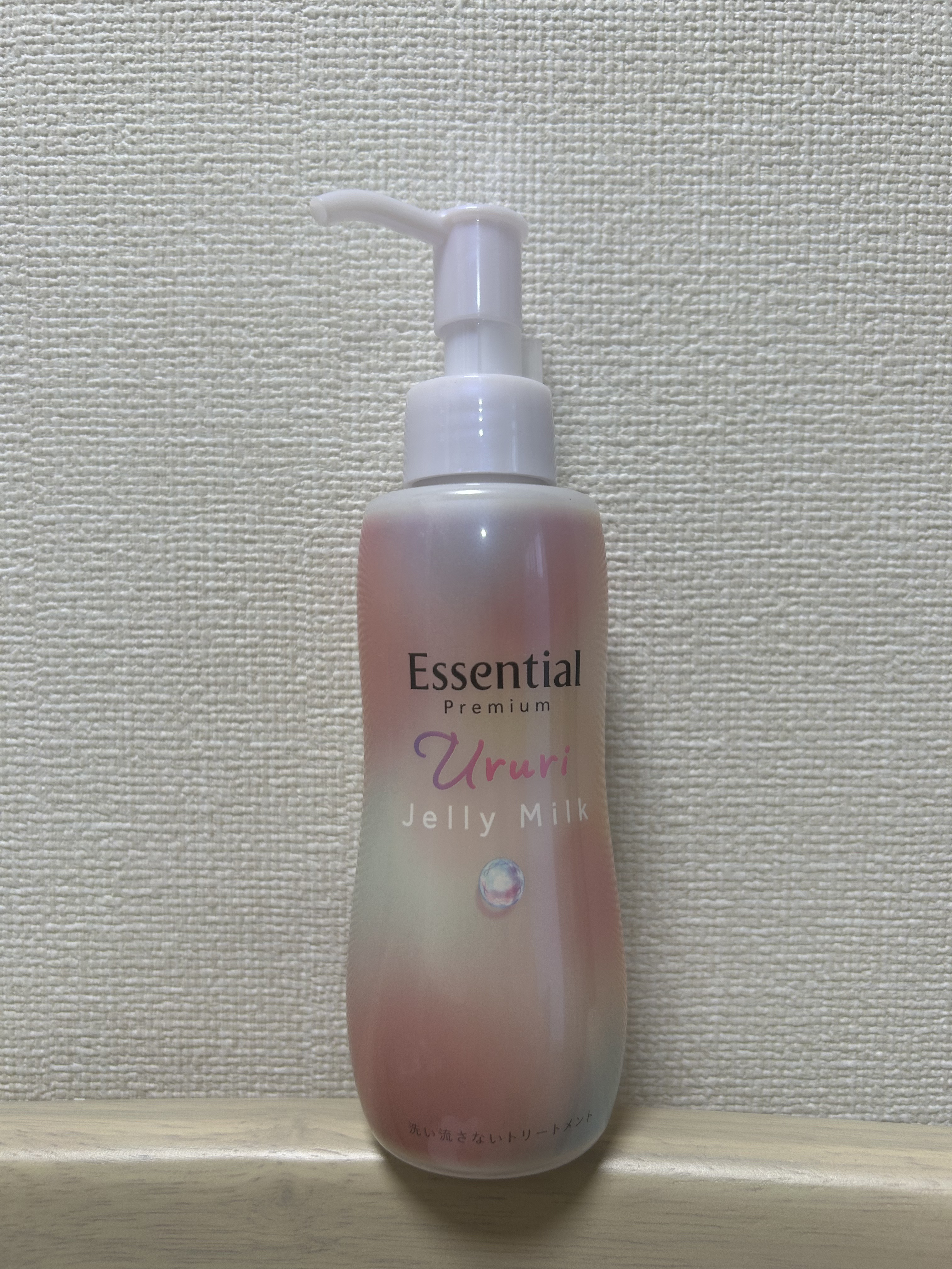 エッセンシャル プレミアム うるりジェリーミルク/エッセンシャル/ヘアミルクを使ったクチコミ（1枚目）
