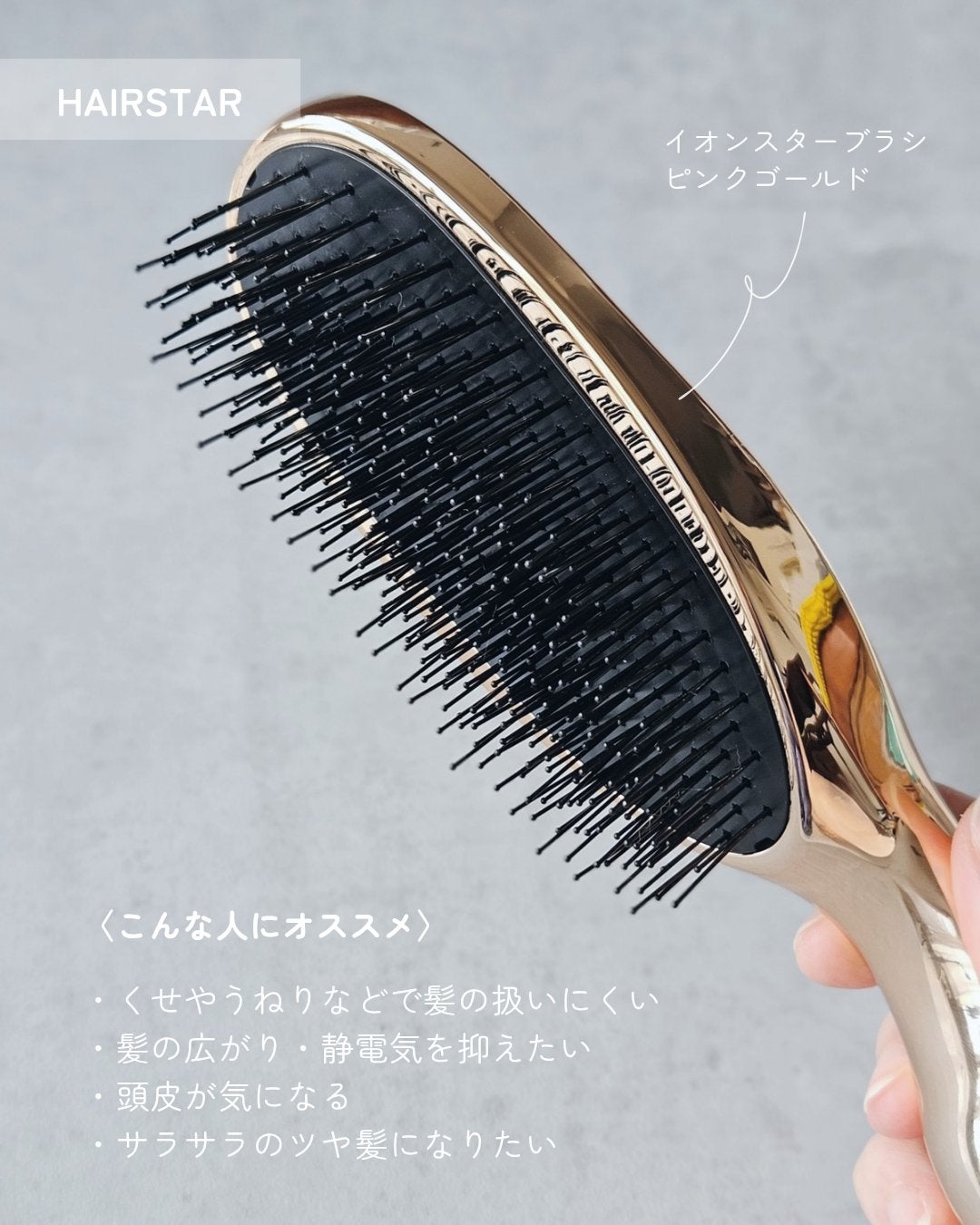 HAIRSTAR イオンスターブラシ/HAIRSTAR/ヘアブラシを使ったクチコミ(2枚目)