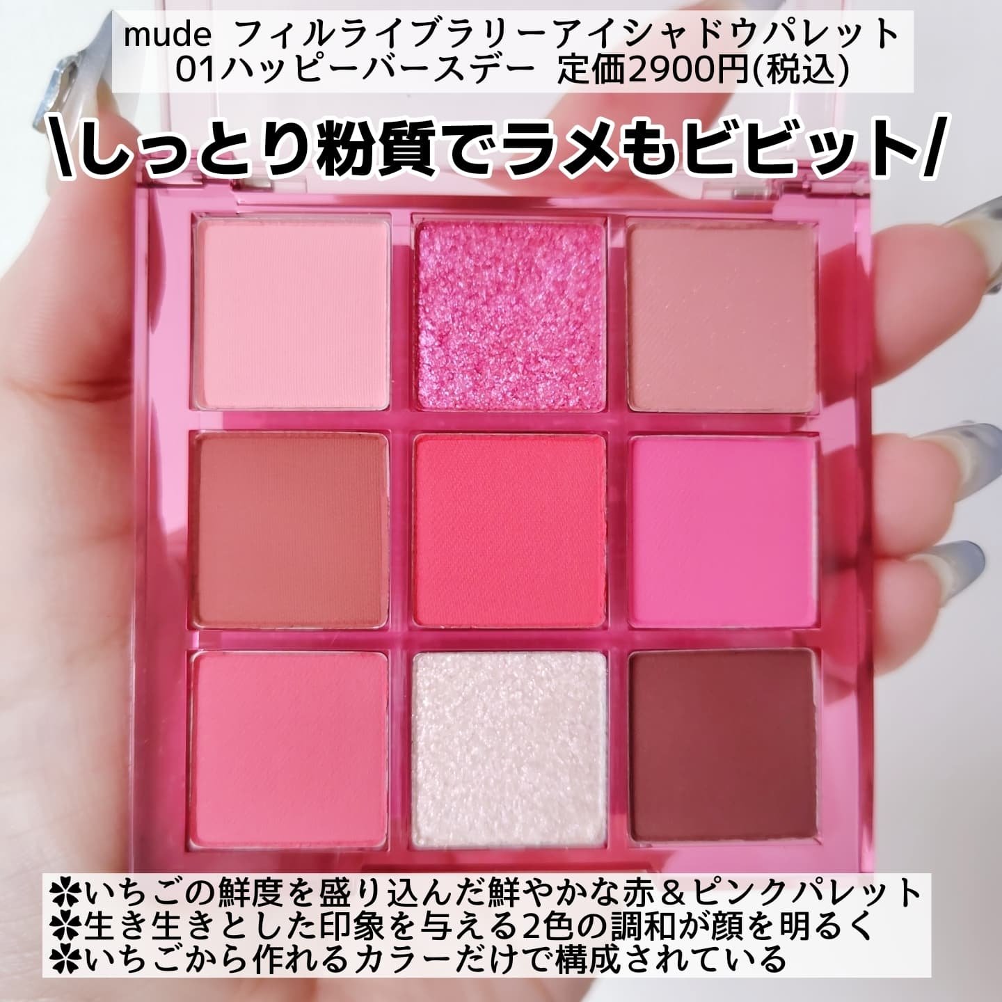 フィルライブリーアイシャドウパレット/mude./アイシャドウパレットを使ったクチコミ（2枚目）