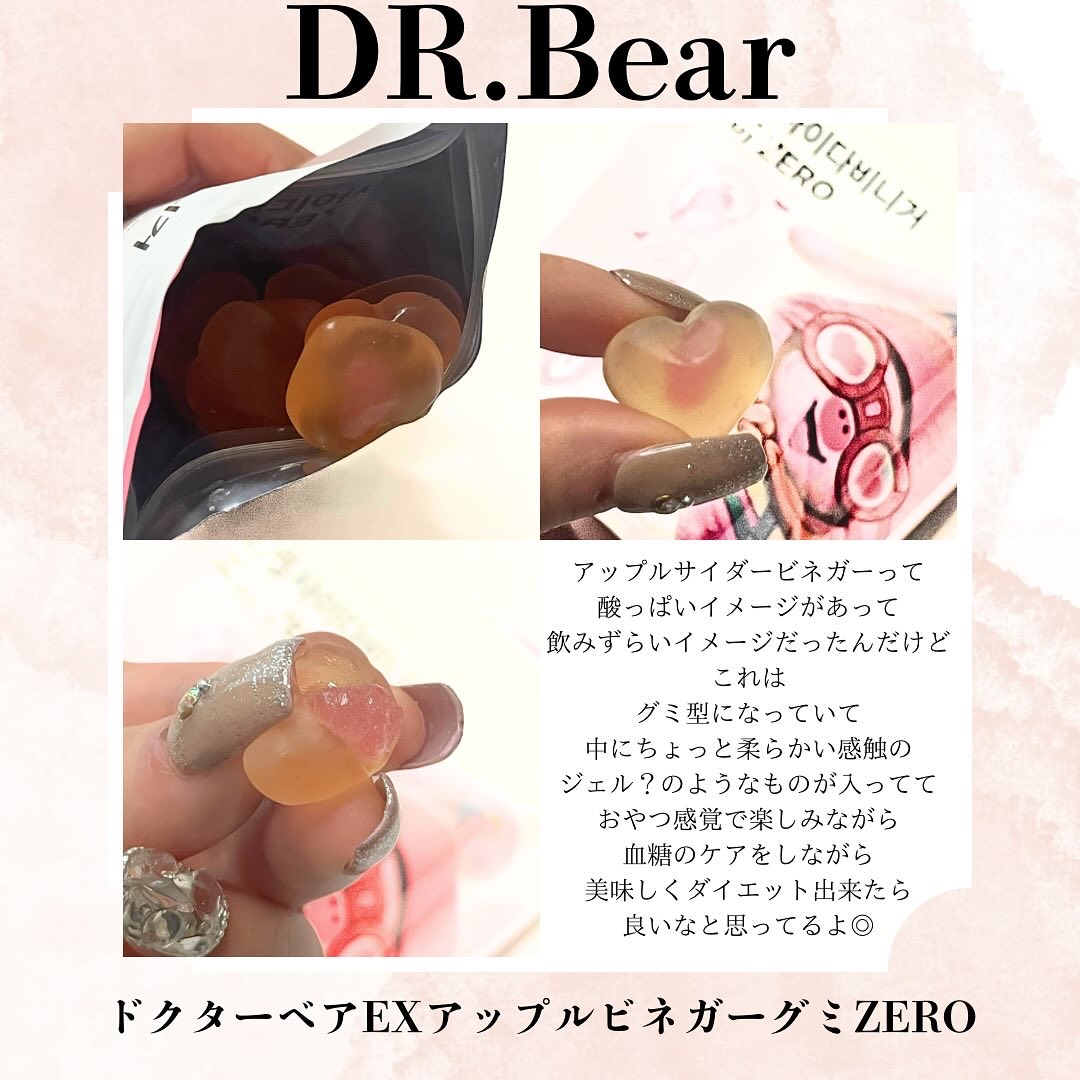 ドクターベアEXアップルサイダービネガーグミZERO/大熊製薬/美容サプリメントを使ったクチコミ（2枚目）