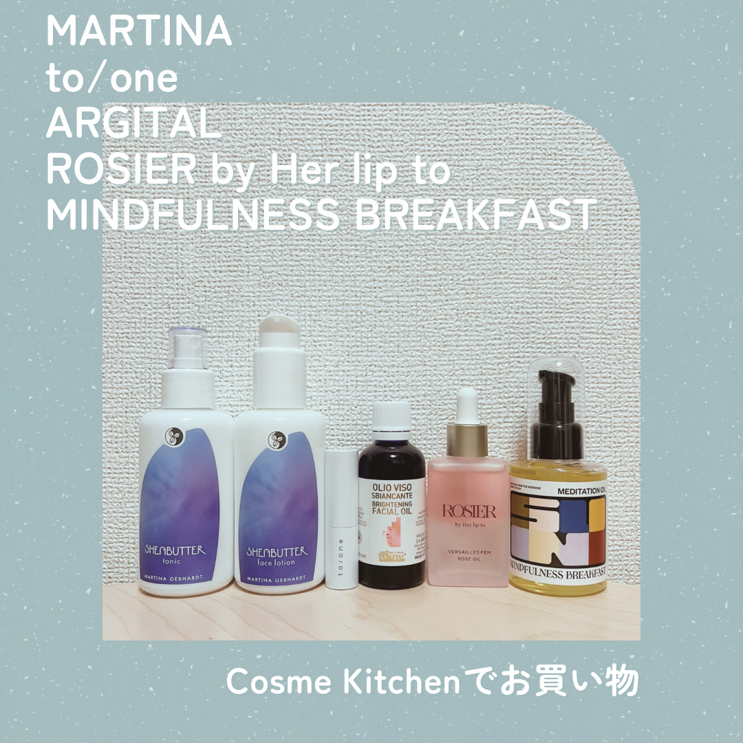 シアーナモイスチャーミルク/マルティナ オーガニックスキンケア/乳液を使ったクチコミ（1枚目）