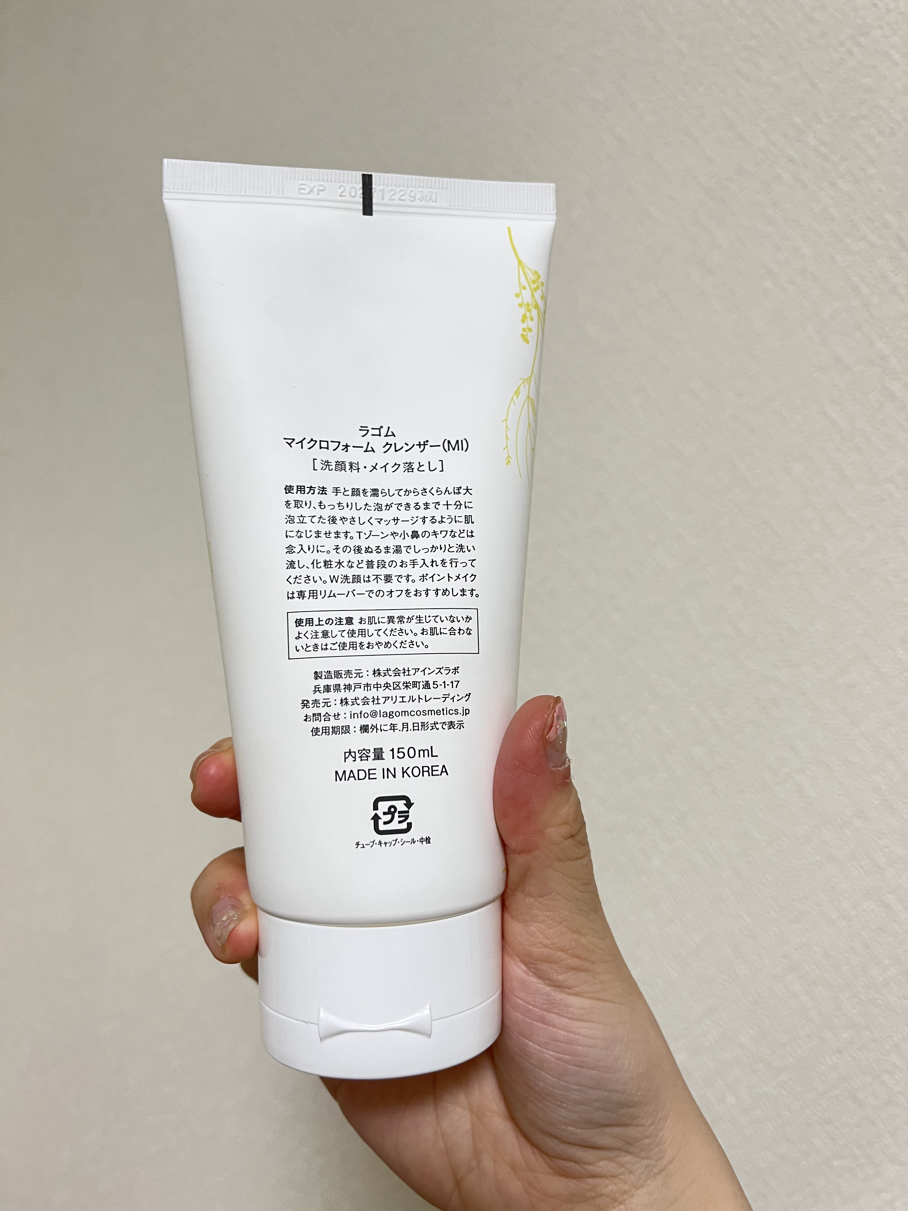 マイクロフォーム クレンザー(夜用洗顔)/LAGOM /クレンジングクリームを使ったクチコミ（2枚目）