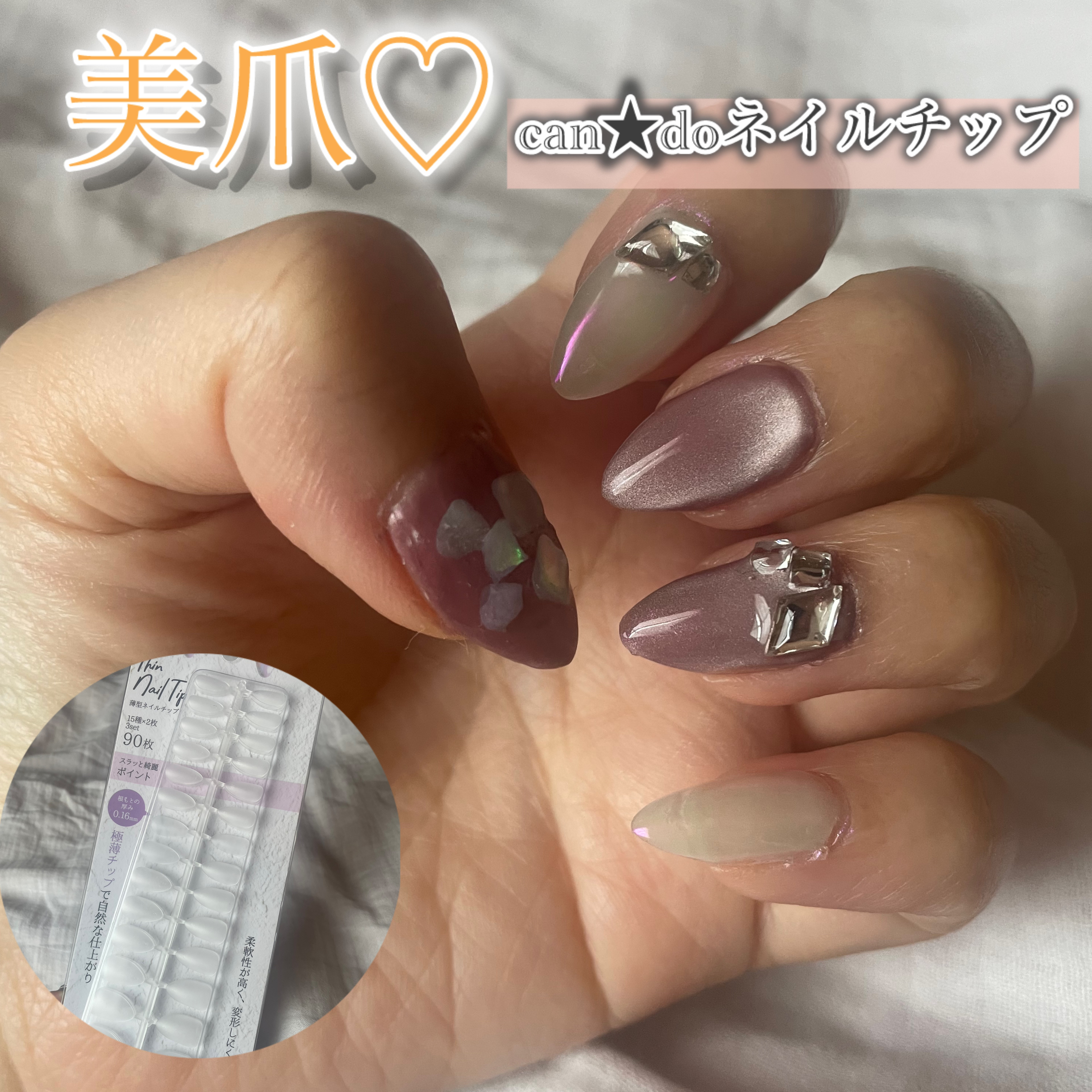 ジェルネイル（ライト対応）/セリア/ジェルネイルを使ったクチコミ（1枚目）