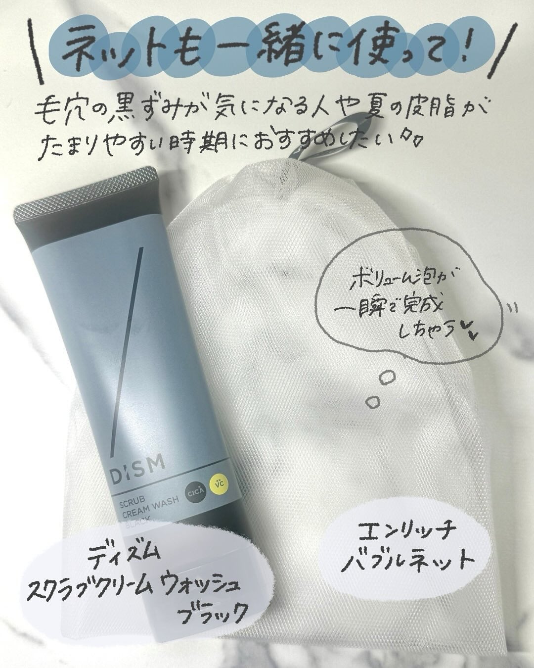 ディズム スクラブクリームウォッシュ ブラック/DISM/洗顔フォームを使ったクチコミ(2枚目)