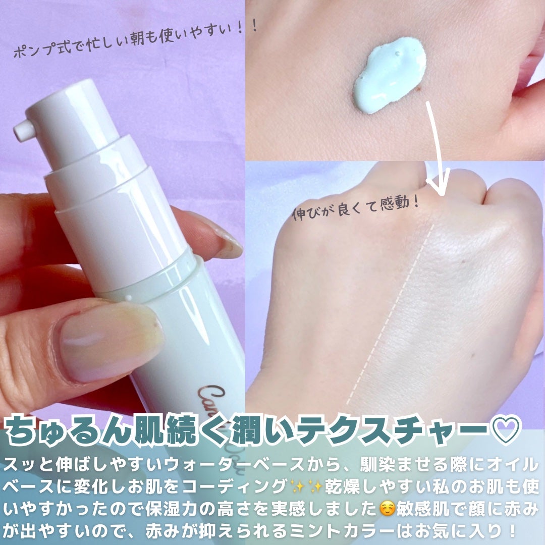 トーンアップUVベース/CandyDoll/化粧下地を使ったクチコミ(3枚目)