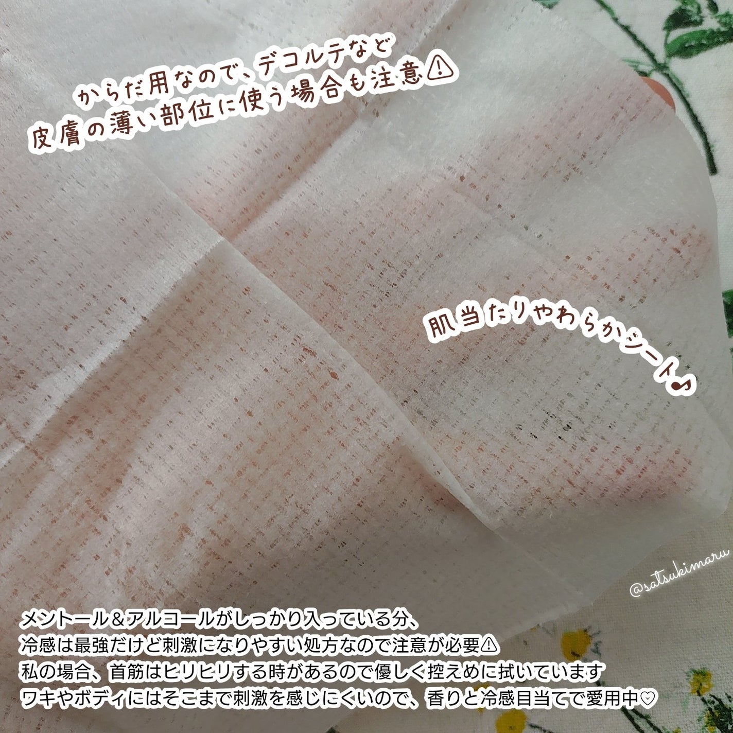 ギャツビーボディペーパー氷冷フィグの香り/ギャツビー/ボディシートを使ったクチコミ(5枚目)