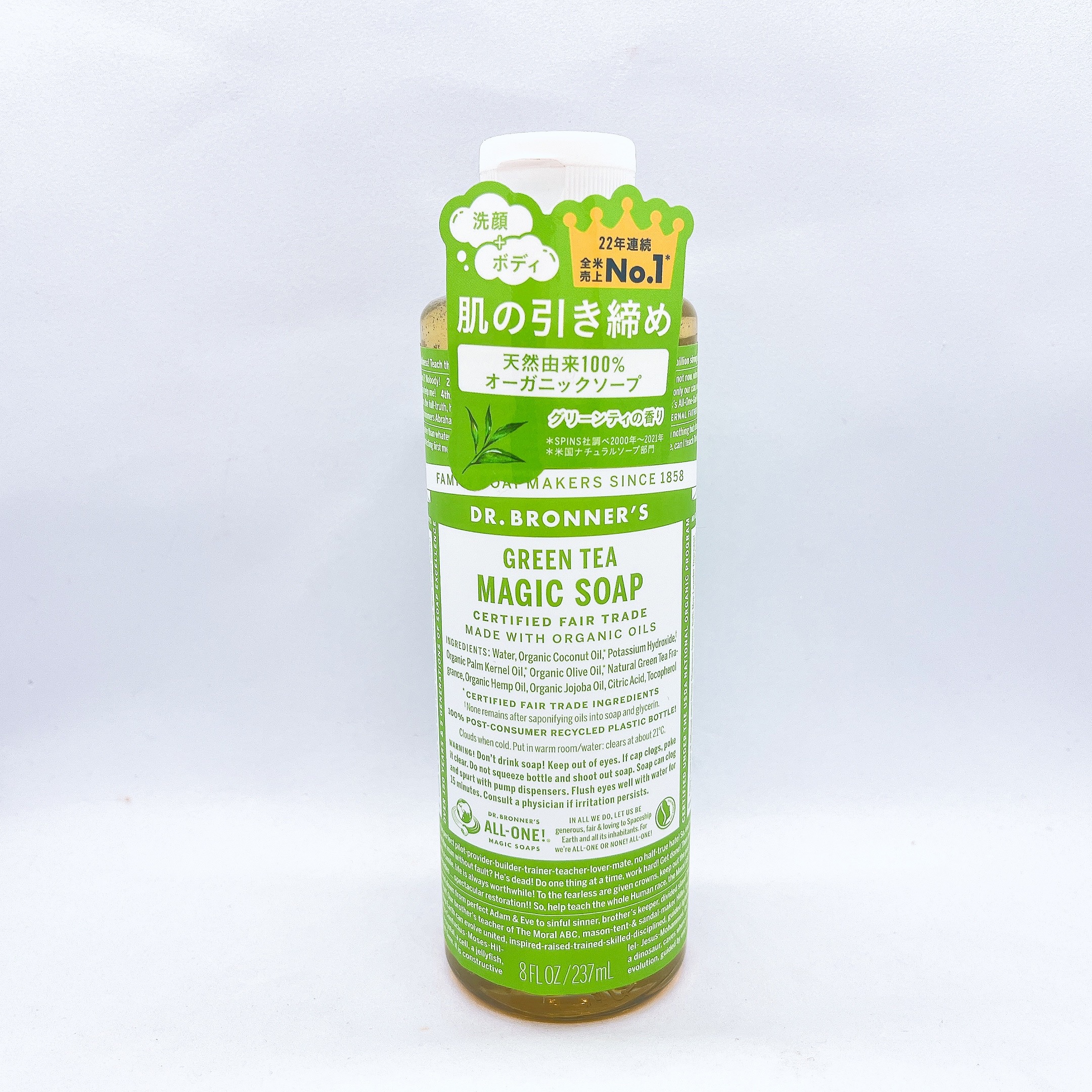 マジックソープ グリーンティ/ドクターブロナー/ボディソープを使ったクチコミ（1枚目）