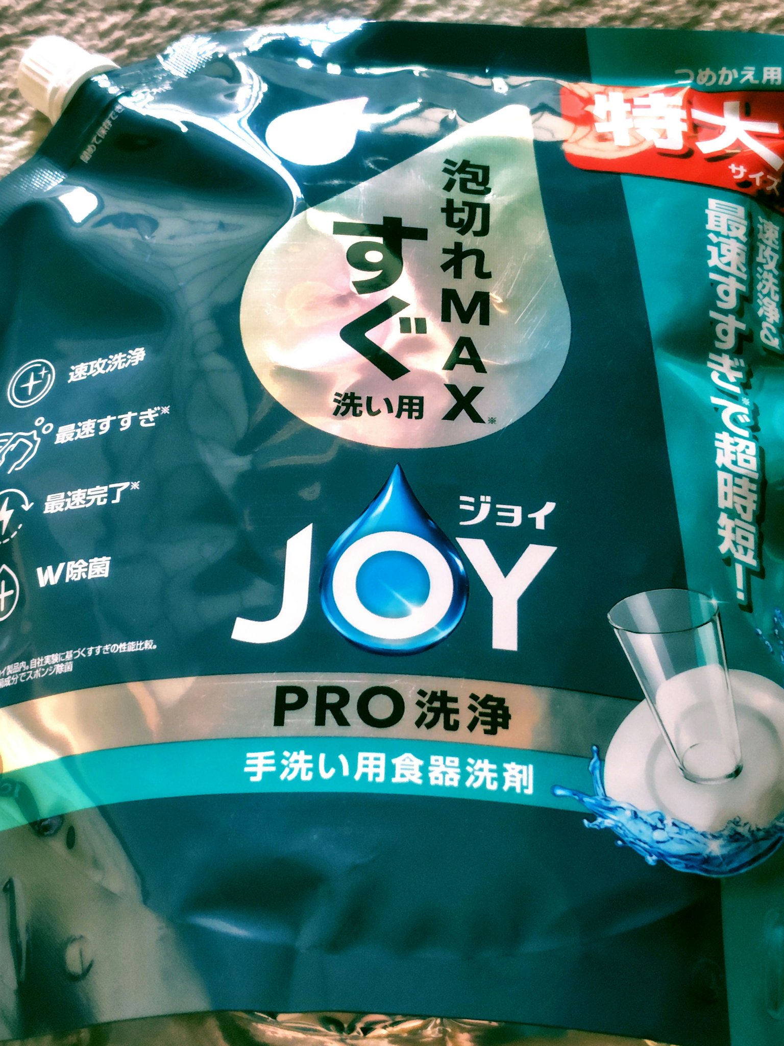 ジョイPROすぐ洗い用/JOY/その他を使ったクチコミ（1枚目）