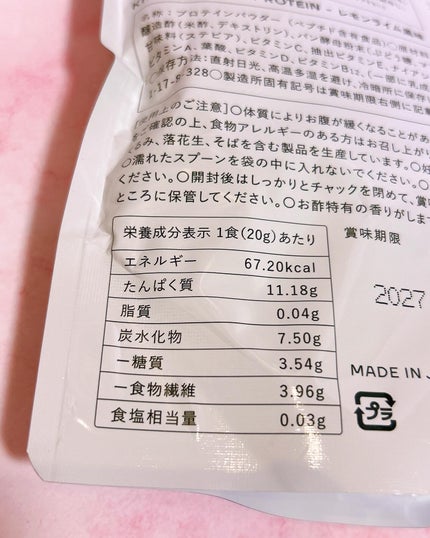 KINS VINEGAR PROTEIN/KINS/その他プロテインを使ったクチコミ(3枚目)