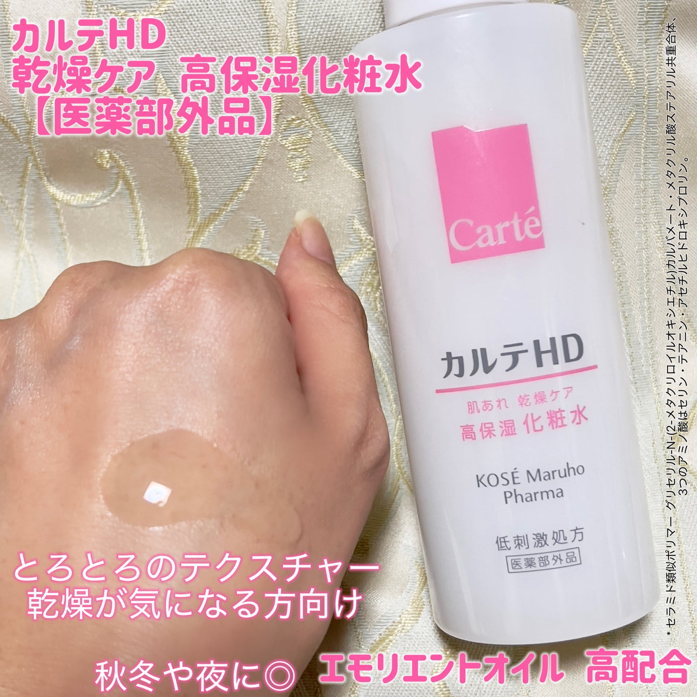 モイスチュア ローション/カルテHD/化粧水を使ったクチコミ(3枚目)