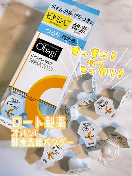 オバジ オバジC 酵素洗顔パウダーのクチコミ「#PR #ロートメイト5期生 
❤︎オバジC 酵素洗顔パウダー
提供:ロート製薬さま
ビタミ.....」(1枚目)