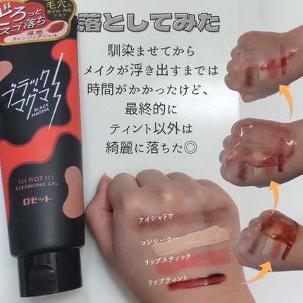 ロゼット洗顔パスタ 海泥スムース/ロゼット/洗顔フォームを使ったクチコミ(3枚目)