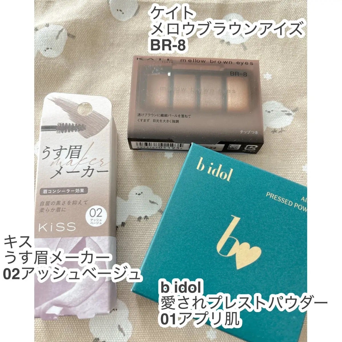 ぽてりん♡フォロバ100 on LIPS 「6月末 #コスメ購入品🌸あかりんのパウダーやっと購入!🌸あかり..」(1枚目)
