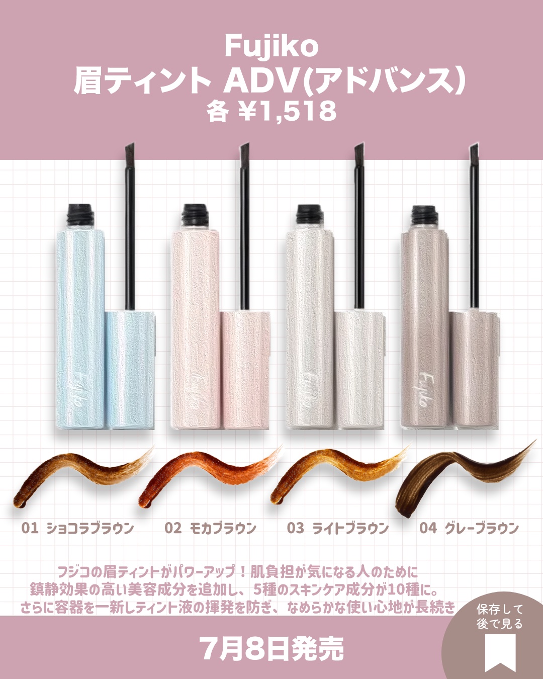 眉ティントADV/Fujiko/眉ティントを使ったクチコミ（2枚目）