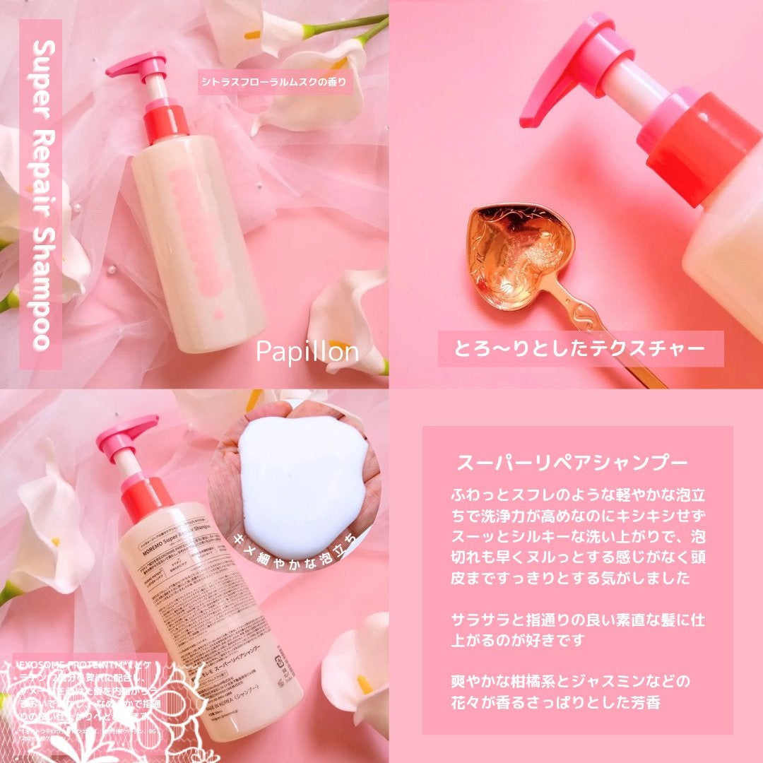 ウォータートリートメントミラクル10/moremo/洗い流すヘアトリートメントを使ったクチコミ(2枚目)