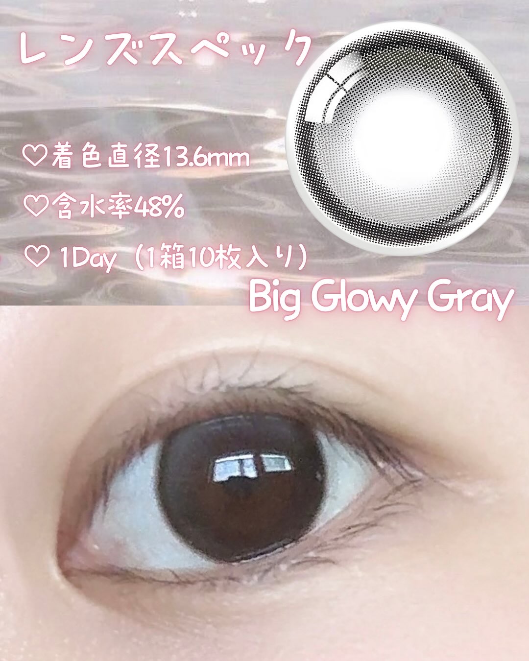 Big Glowy 1day/OLENS/ワンデー（１DAY）カラコンを使ったクチコミ（3枚目）