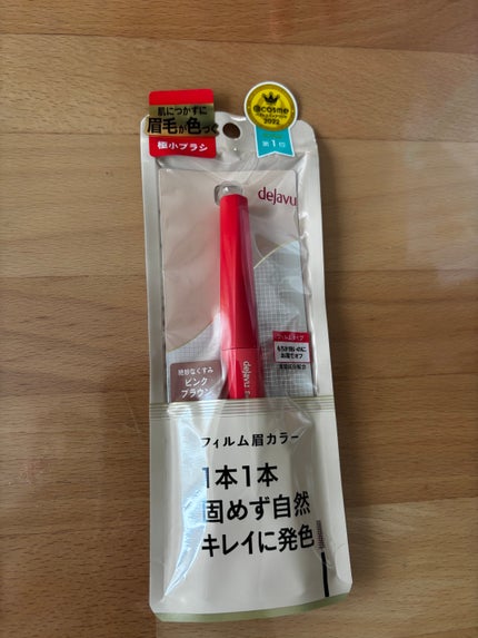 フィルム眉カラー/デジャヴュ/眉マスカラを使ったクチコミ(1枚目)