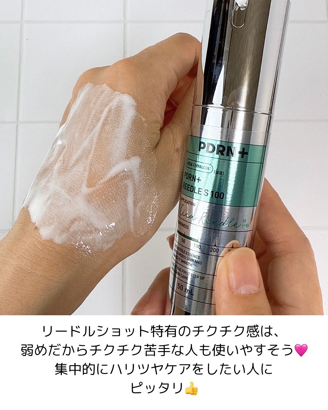 PDRN+リードルS 100/VT/美容液を使ったクチコミ(4枚目)