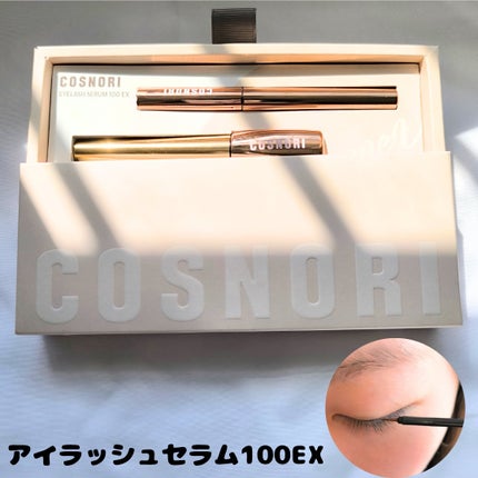 アイラッシュセラム100EX/COSNORI/まつげ美容液を使ったクチコミ(2枚目)