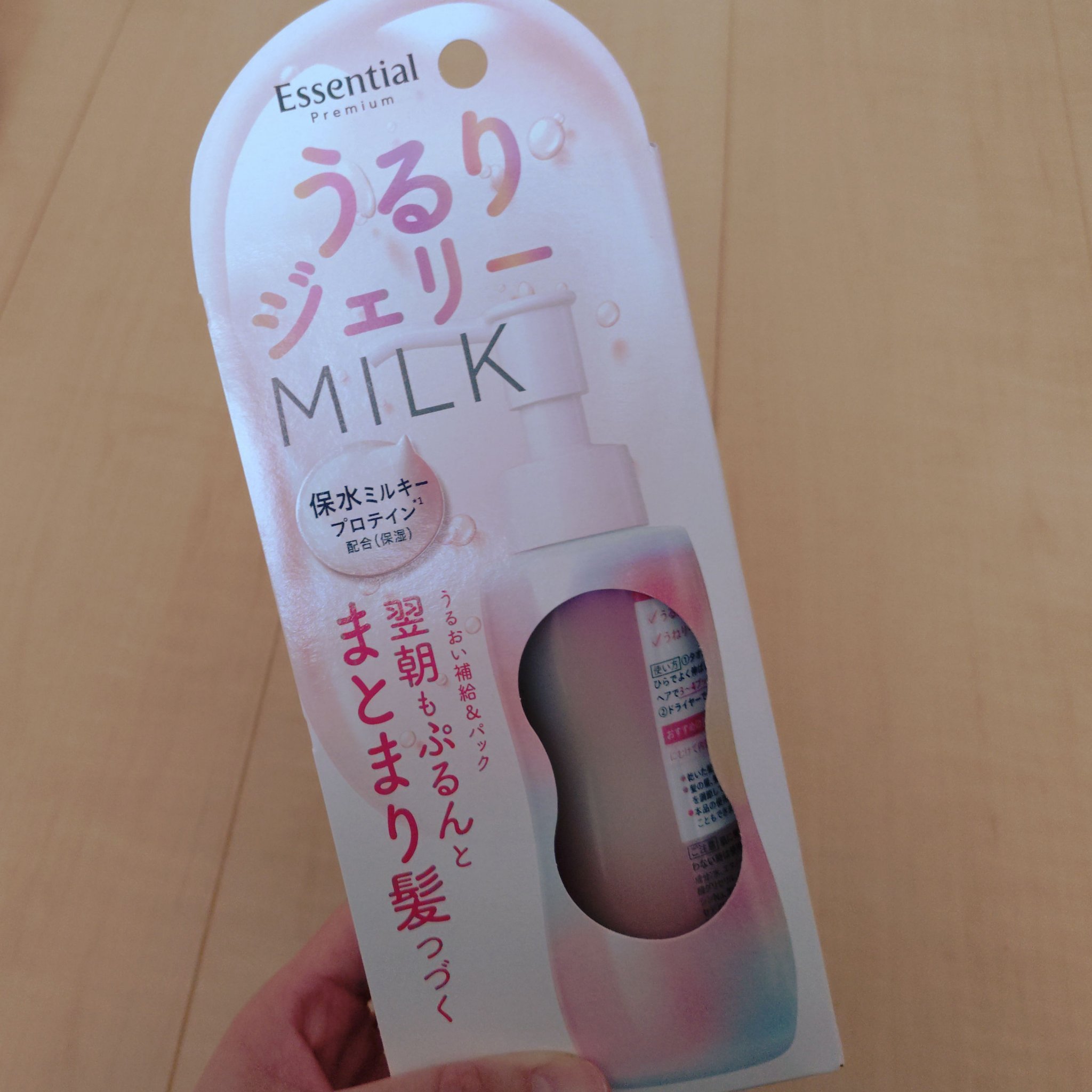 エッセンシャル プレミアム うるりジェリーミルク/エッセンシャル/ヘアミルクを使ったクチコミ（1枚目）