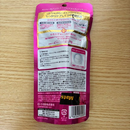 もちこ on LIPS 「リフレアから速乾ロールオンタイプ☀️リフレアリフレアプラスデオ..」(6枚目)