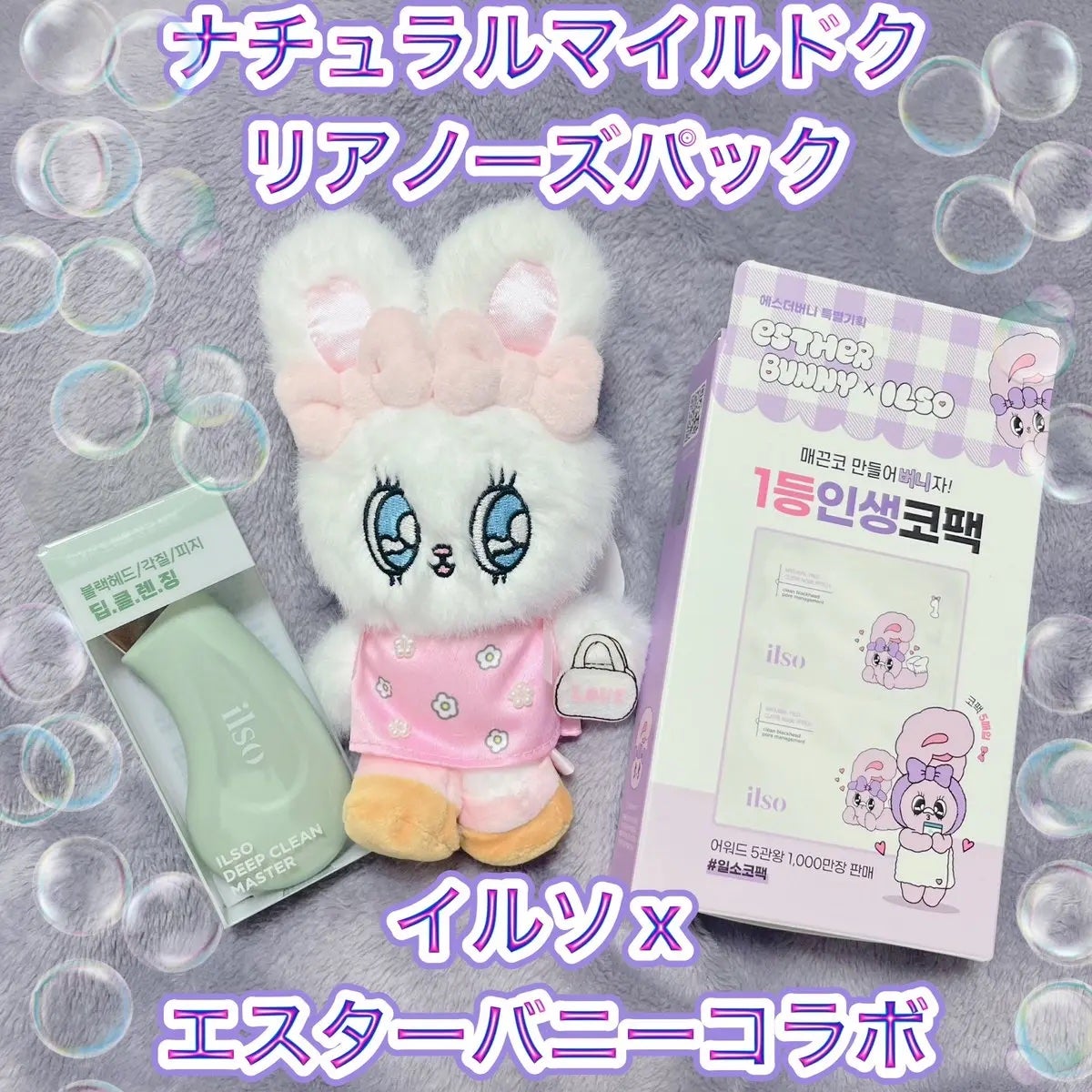 ナチュラルマイルドクリアノーズパック/ilso/シートマスク・パックを使ったクチコミ(1枚目)