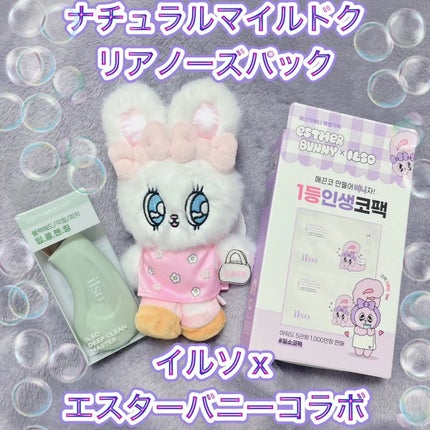 ナチュラルマイルドクリアノーズパック/ilso/シートマスク・パックを使ったクチコミ(1枚目)