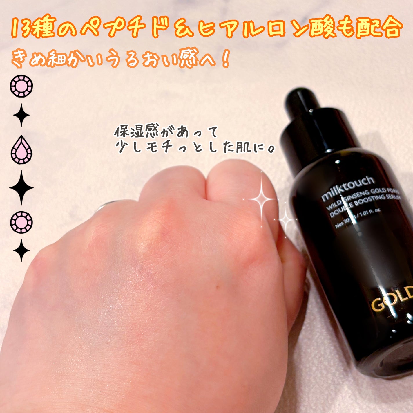 PDRN ダブルブースティングセラム /Milk Touch/美容液を使ったクチコミ(3枚目)