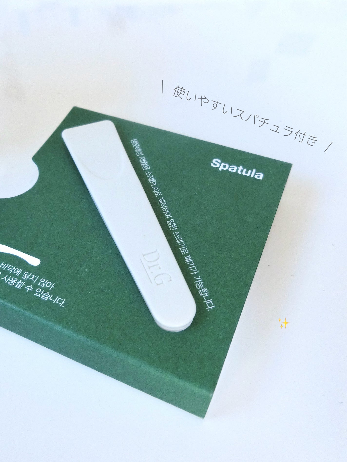 レッドブレミッシュ クリアスージングクリーム/Dr.G/フェイスクリームを使ったクチコミ(2枚目)