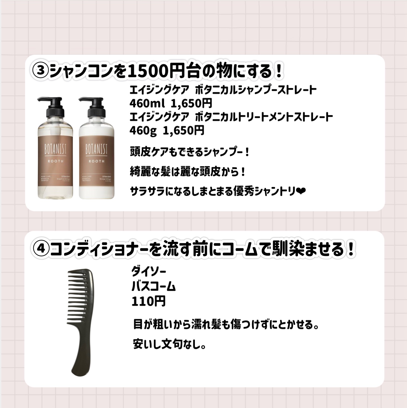 艶髪香花/ラッシュ/洗い流すヘアトリートメントを使ったクチコミ（3枚目）