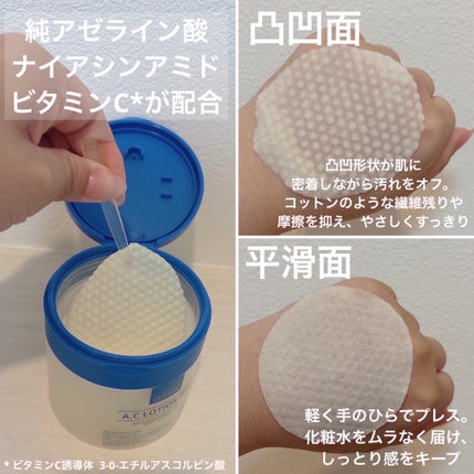 アゼライン酸 トナーパッド/LEPOREM/トナーパッドを使ったクチコミ(4枚目)