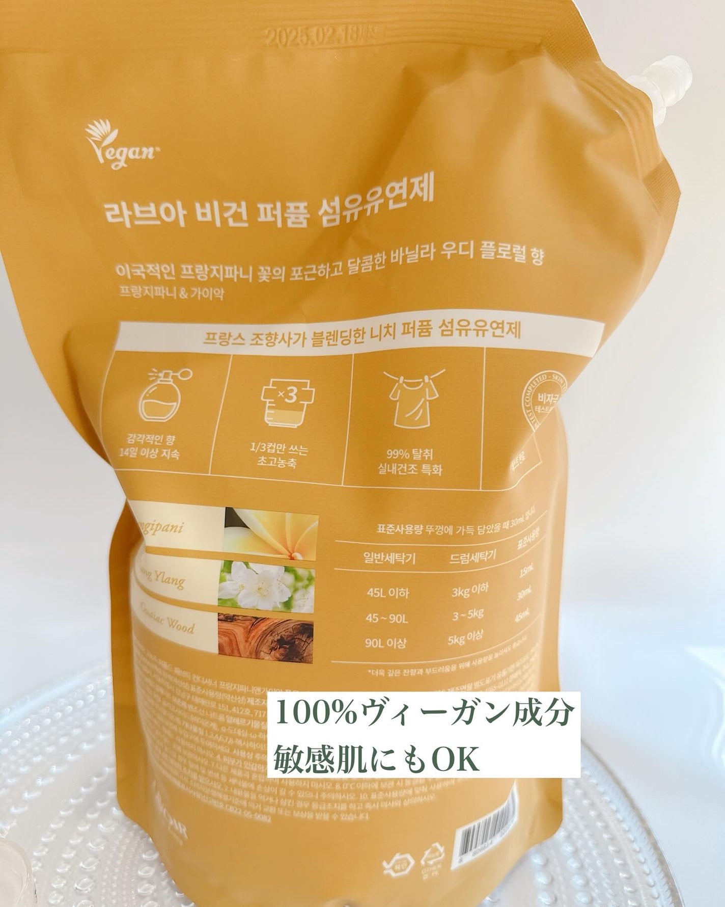 パフュームヴィーガン柔軟剤 プルメリア&ガイアック/LAVOIR/柔軟剤を使ったクチコミ(5枚目)