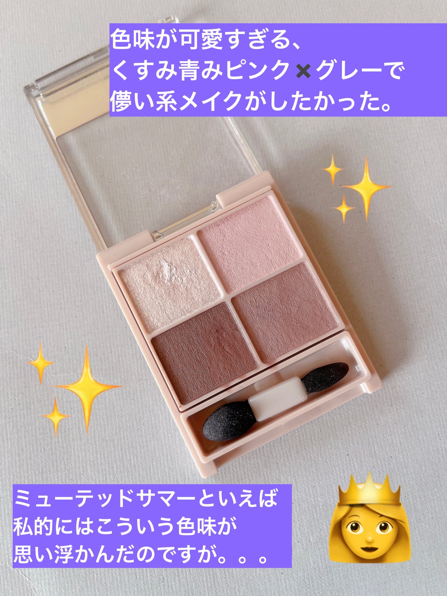 シルキースフレアイズ(マットタイプ)/キャンメイク/アイシャドウパレットを使ったクチコミ(2枚目)