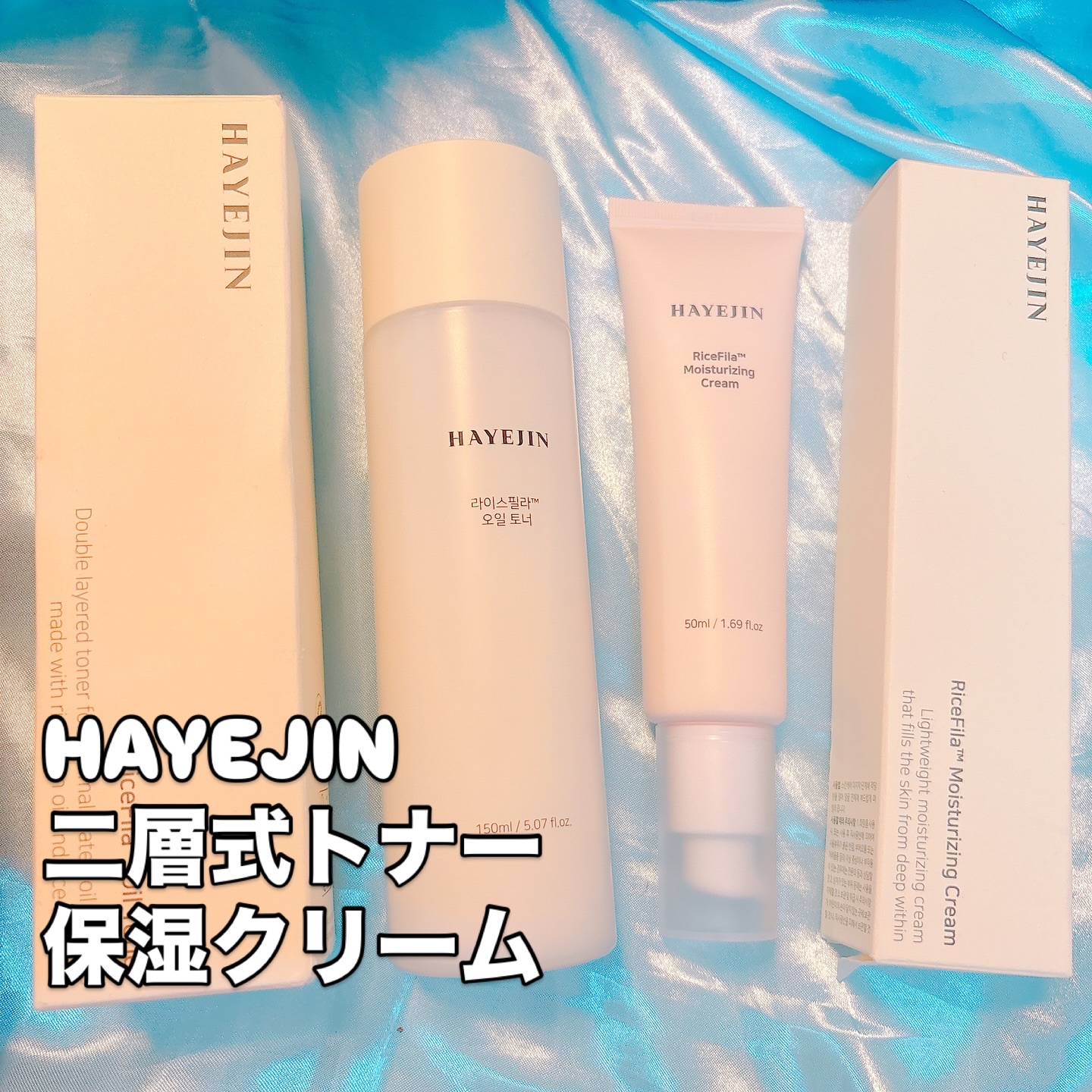 ライスピラーオイルトナー/HAYEJIN/化粧水を使ったクチコミ（1枚目）