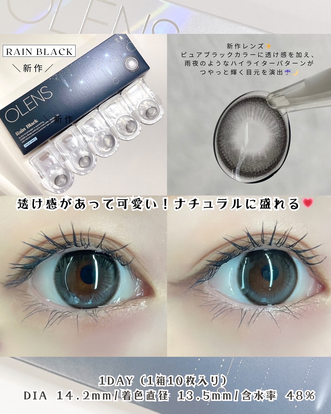 Rain 1day/OLENS/ワンデー（１DAY）カラコンを使ったクチコミ（2枚目）