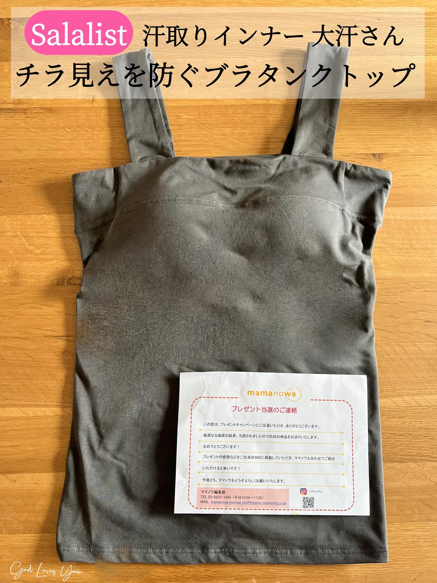 汗取りインナー・チラ見えを防ぐブラタンクトップ（大汗さん）/ベルメゾン/その他を使ったクチコミ（1枚目）