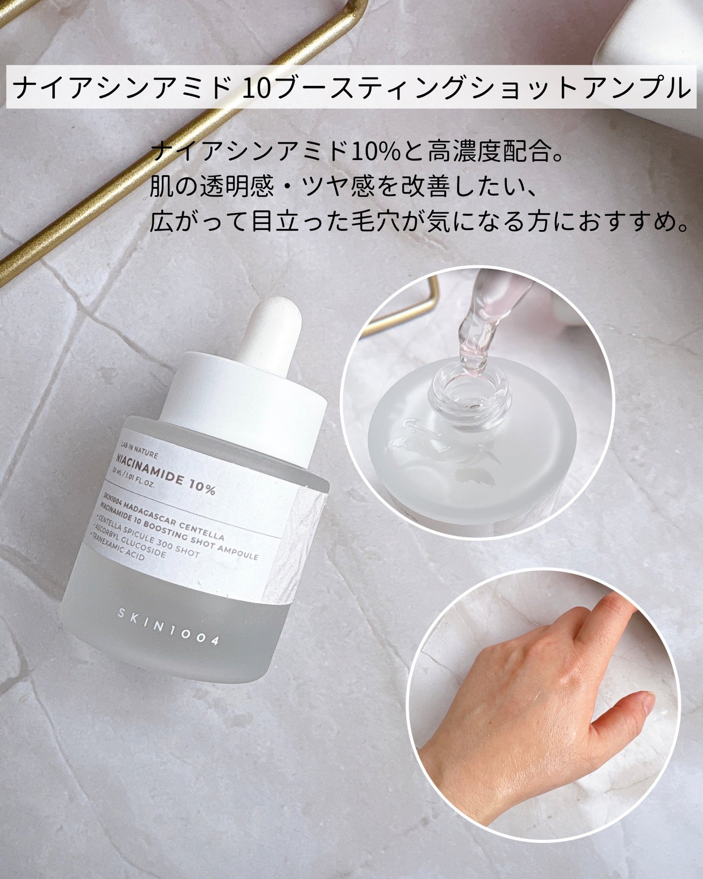 けっぴー♡フォロバ100 on LIPS 「𓆸あのSKIN1004から新ライン『LABINNATURE』..」(5枚目)