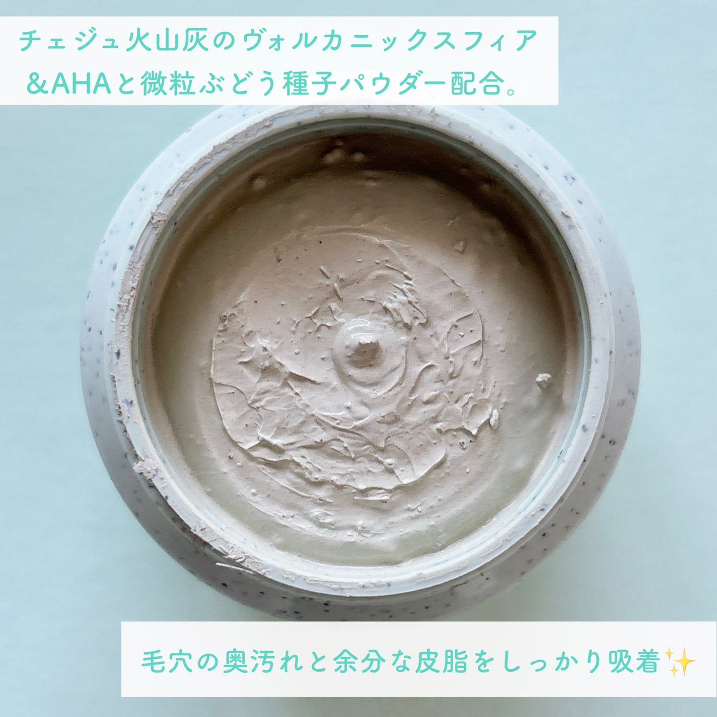 スーパーヴォルカニック ポア クレイマスク クールミントチョコレート/innisfree/洗い流すパック・マスクを使ったクチコミ(3枚目)