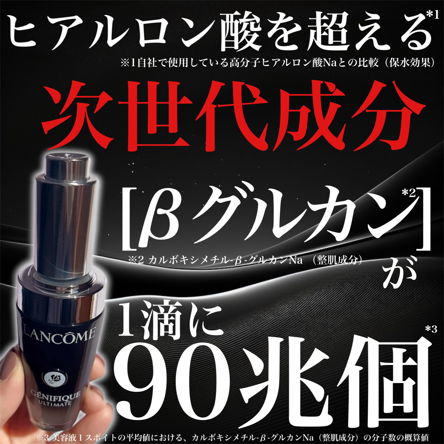 ジェニフィック アルティメ セラム/LANCOME/美容液を使ったクチコミ（2枚目）