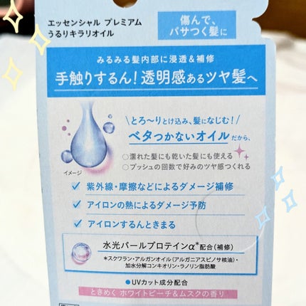 ãšãã»ã³ã·ã£ã« ãã¬ãã¢ã ããããã©ãªãªã€ã«/ãšãã»ã³ã·ã£ã«/ãã¢ãªã€ã«ã䜿ã£ãã¯ãã³ãïŒ2æç®ïŒ