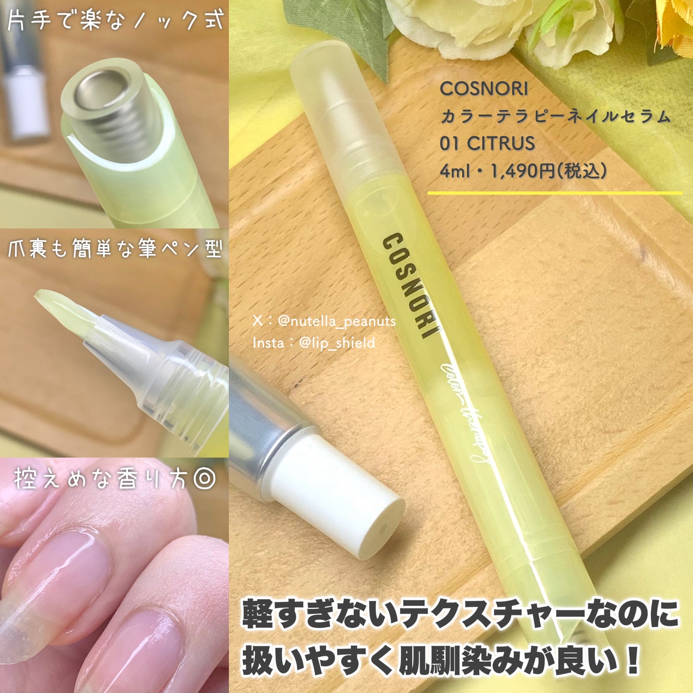 シルクリペアネイルクリーム/COSNORI/ネイルオイル・トリートメントを使ったクチコミ(5枚目)