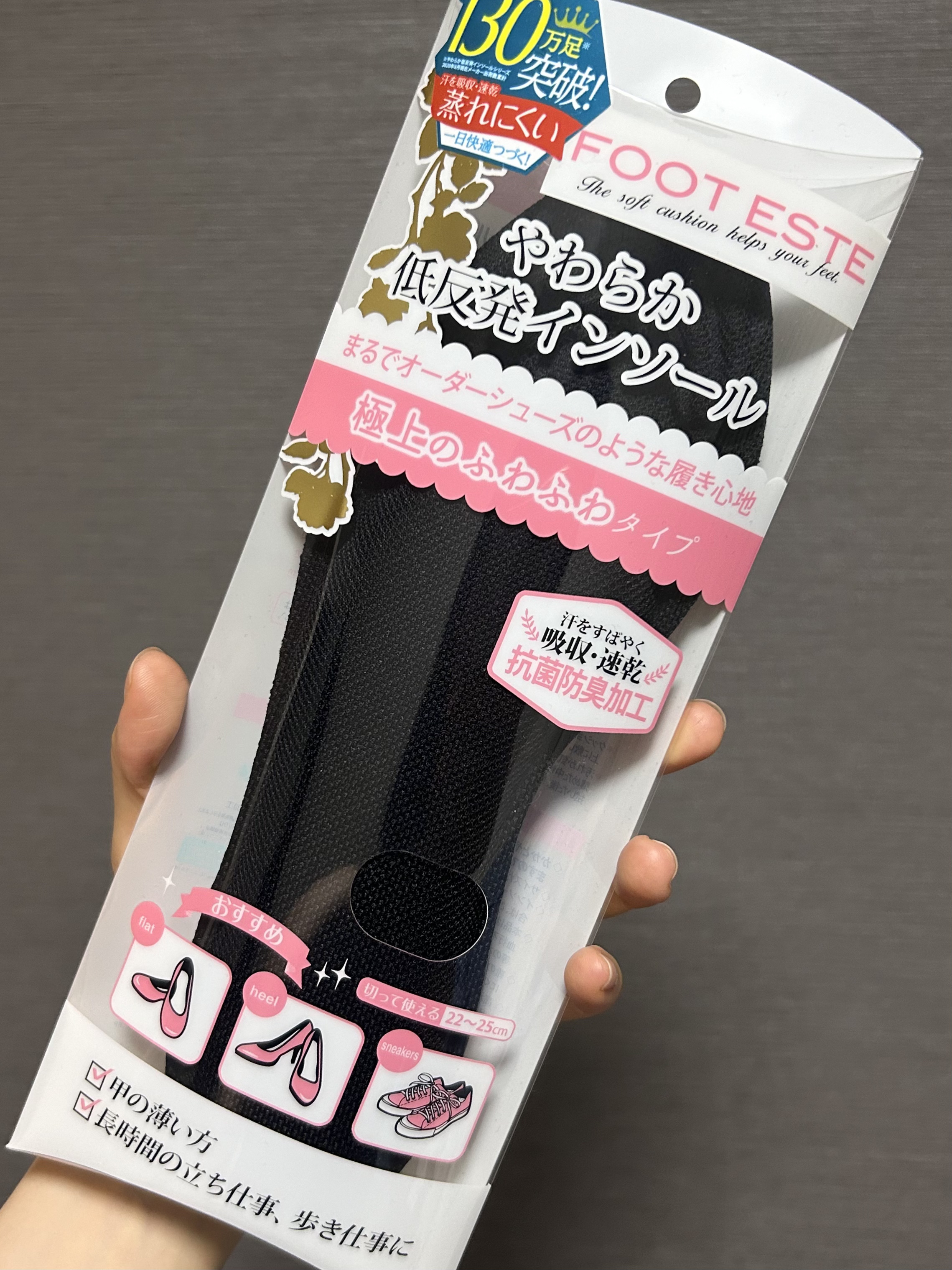 やわらか低反発インソール 極上のふわふわタイプ 抗菌防臭加工/フットエステ/レッグ・フットケアを使ったクチコミ（1枚目）