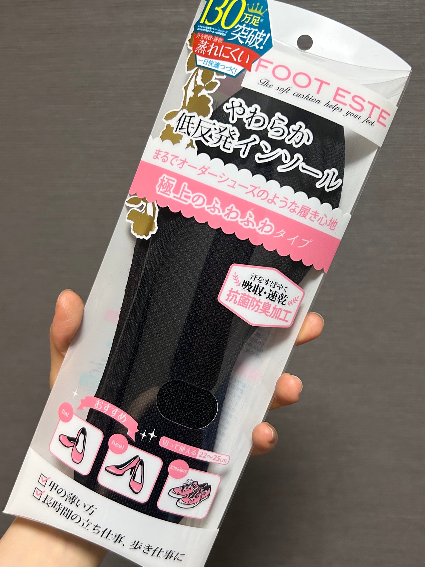 やわらか低反発インソール 極上のふわふわタイプ 抗菌防臭加工/フットエステ/レッグ・フットケアを使ったクチコミ(1枚目)