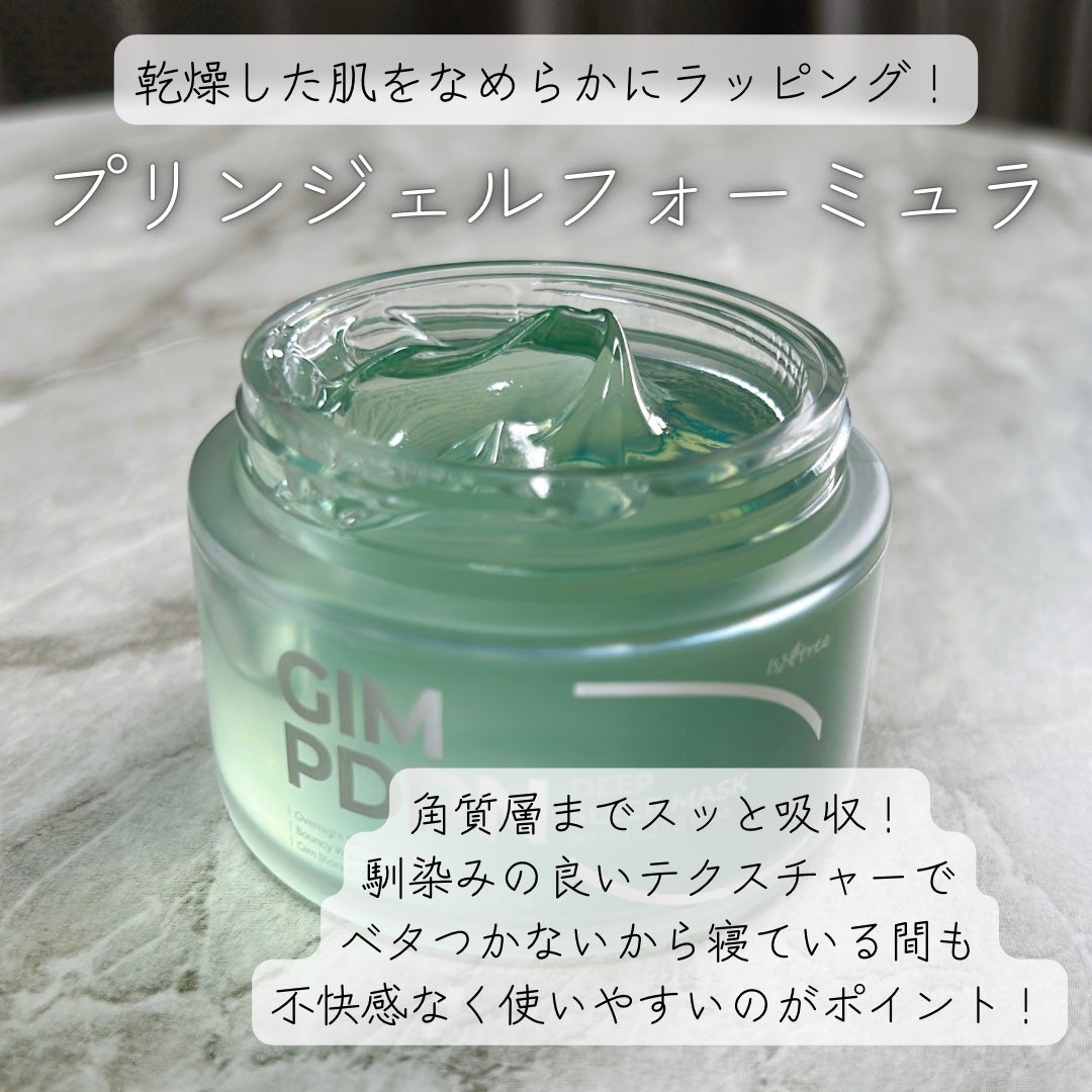 フォロバ100 mappi on LIPS 「isntreeGIMPDRNDEEPSLEEPMASK\寝てい..」(3枚目)