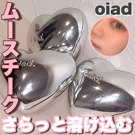 シルバーパース ムースクリーム リップ&チーク/oiad/ジェル・クリームチークを使ったクチコミ(1枚目)